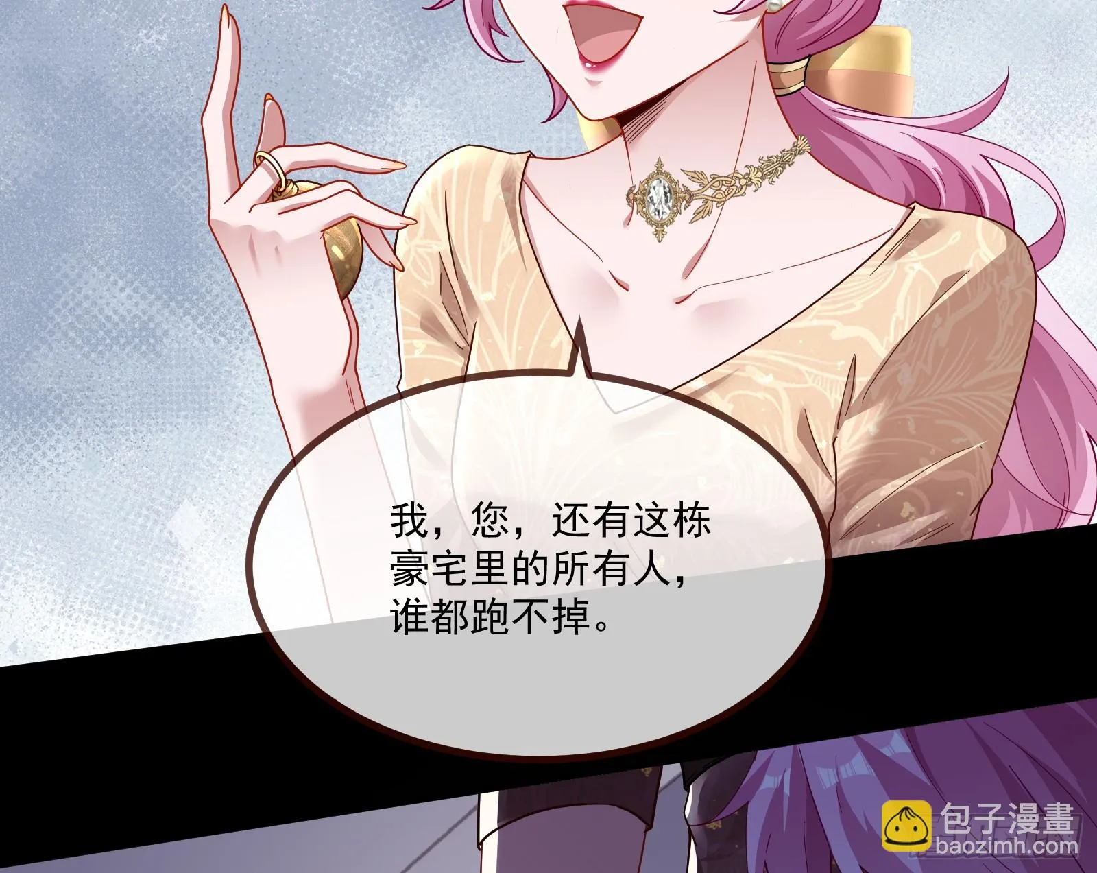 反击开始 第71页