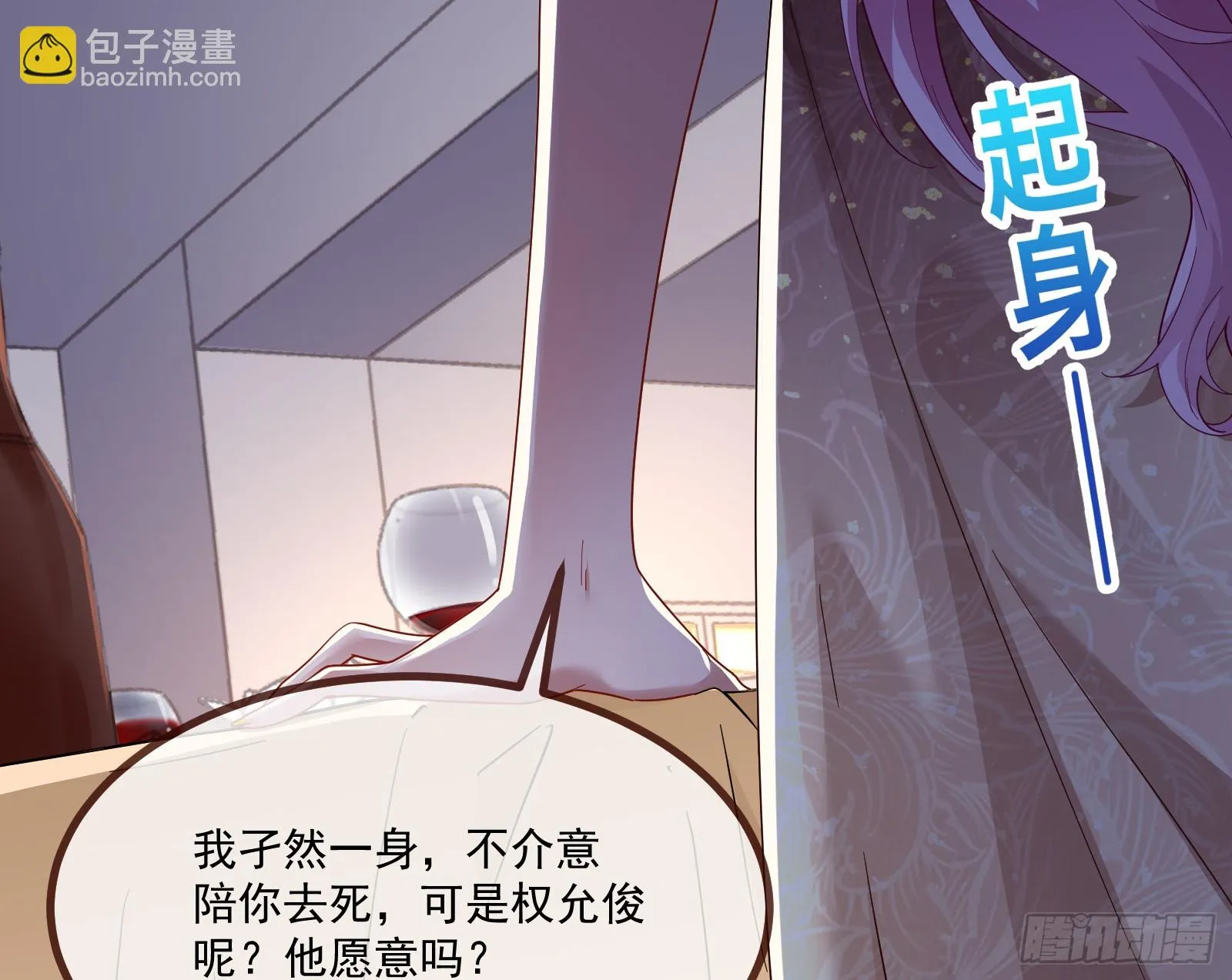 反击开始 第72页