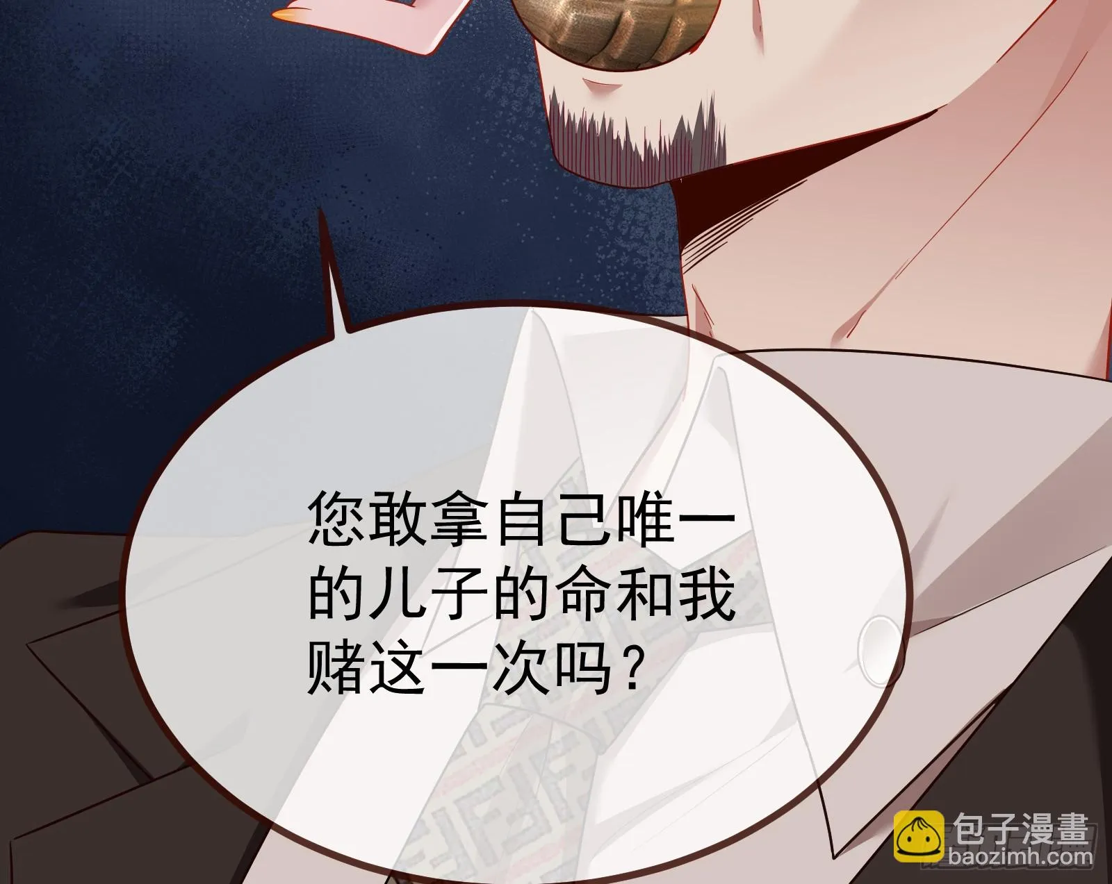 反击开始 第77页