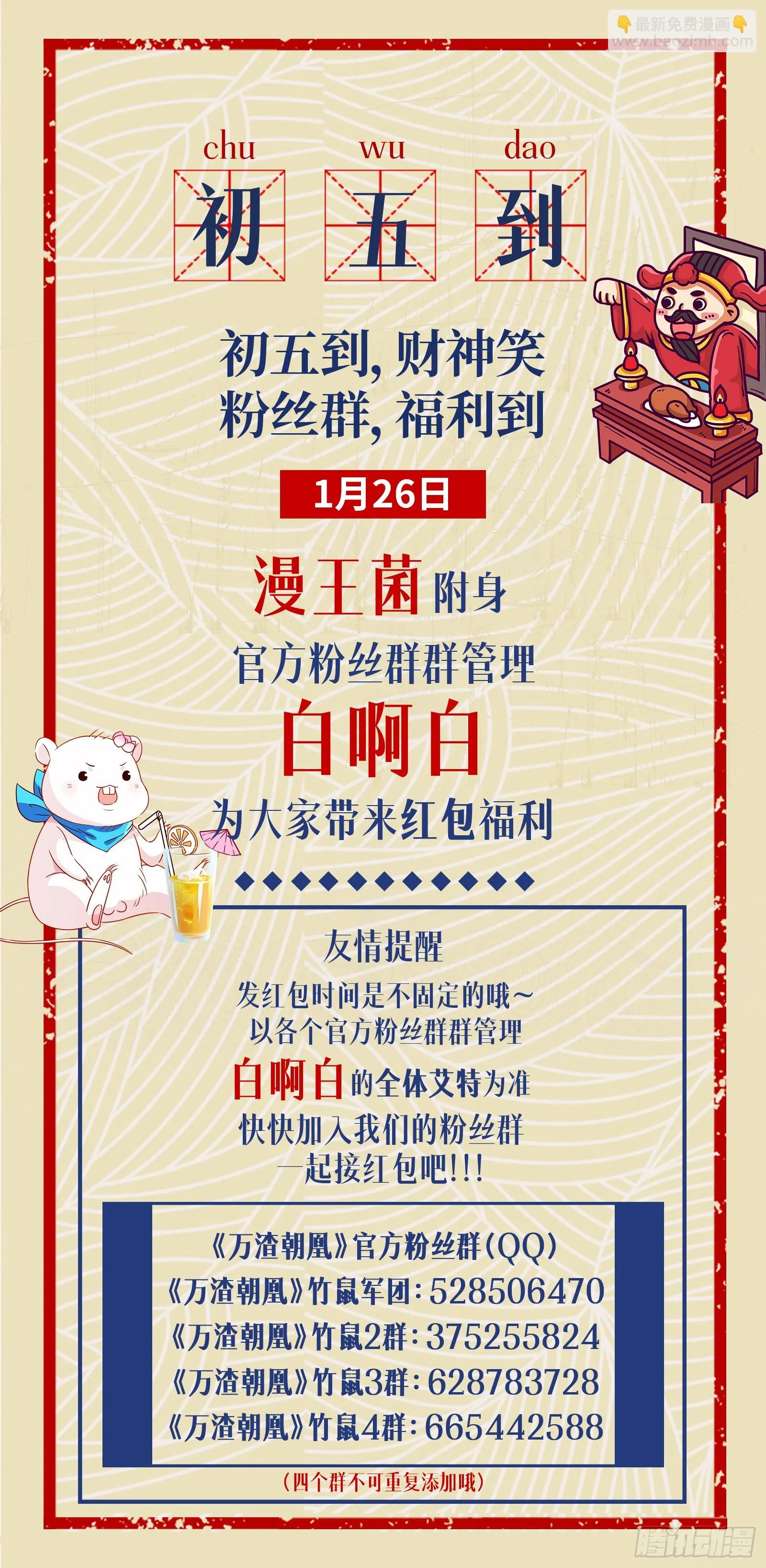 反击开始 第81页