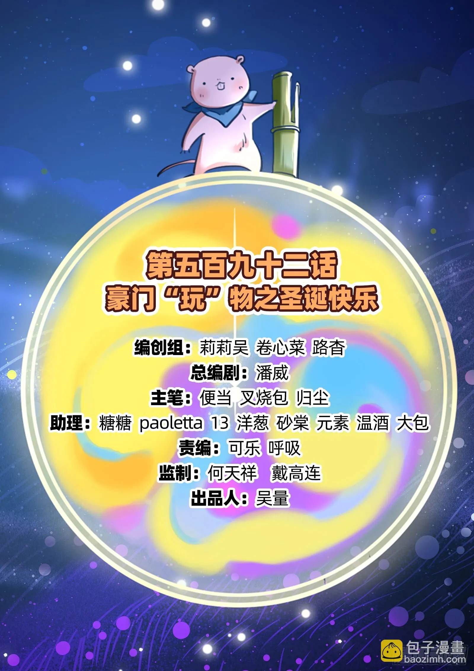 圣诞快乐 第2页