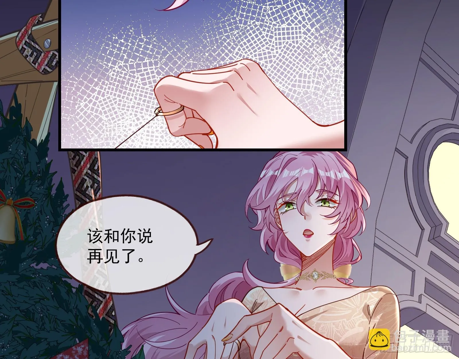 圣诞快乐 第14页