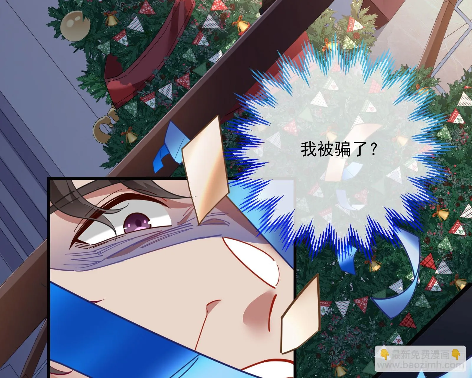 圣诞快乐 第28页
