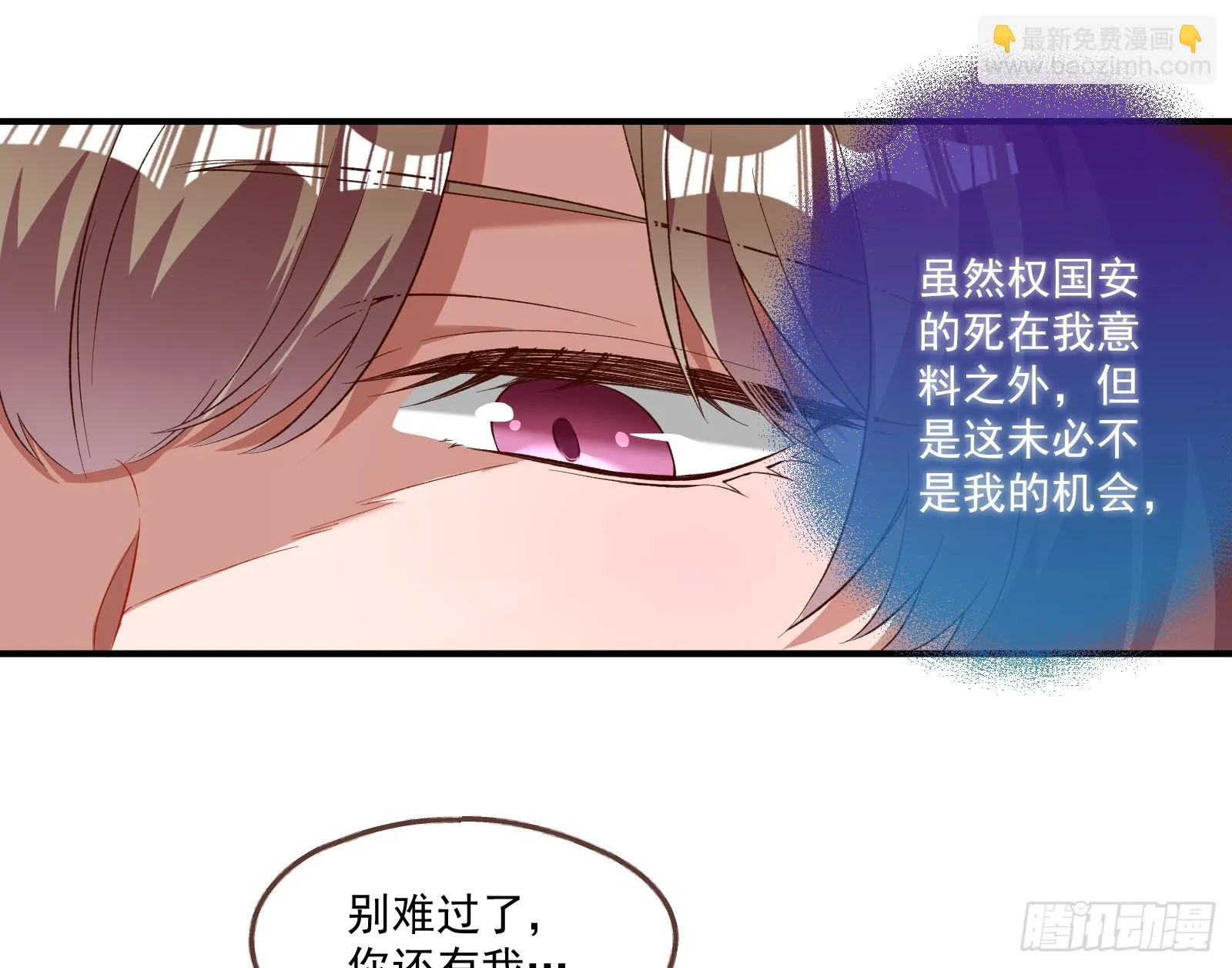 圣诞快乐 第70页
