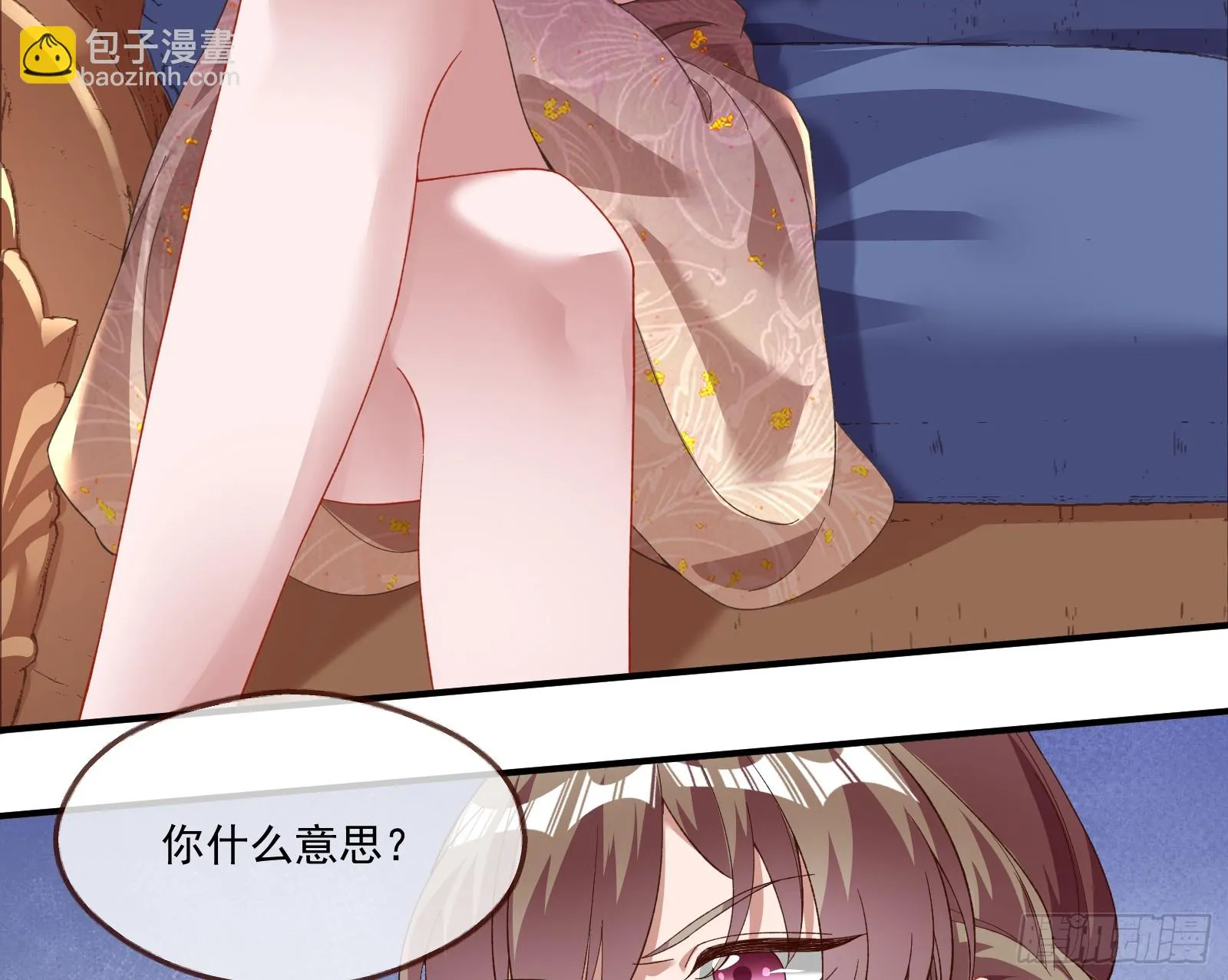 圣诞快乐 第85页