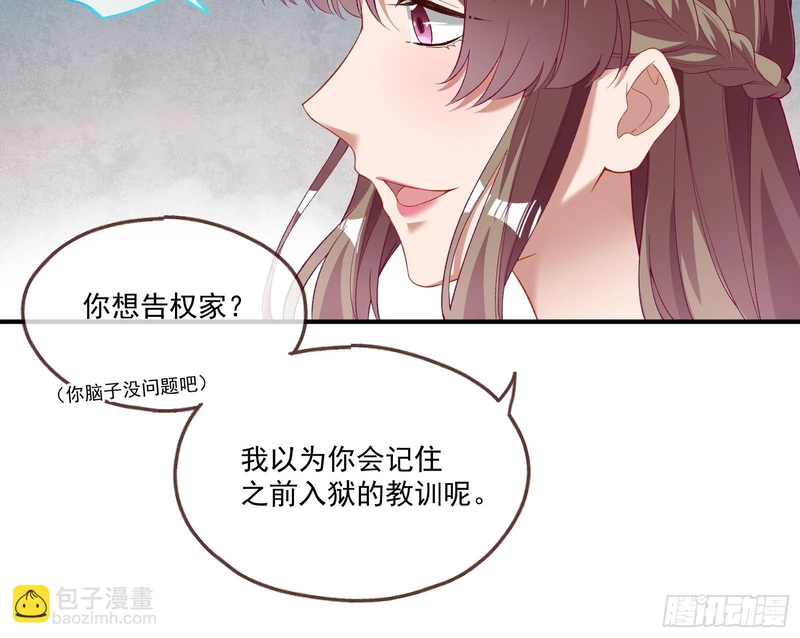 圣诞快乐 第89页