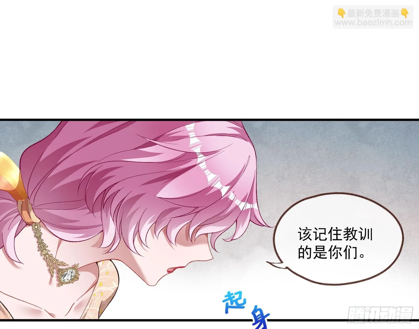 圣诞快乐 第90页