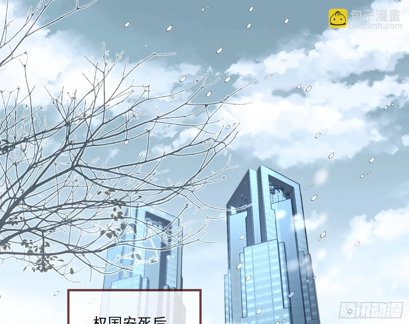 大厦将倾 第3页