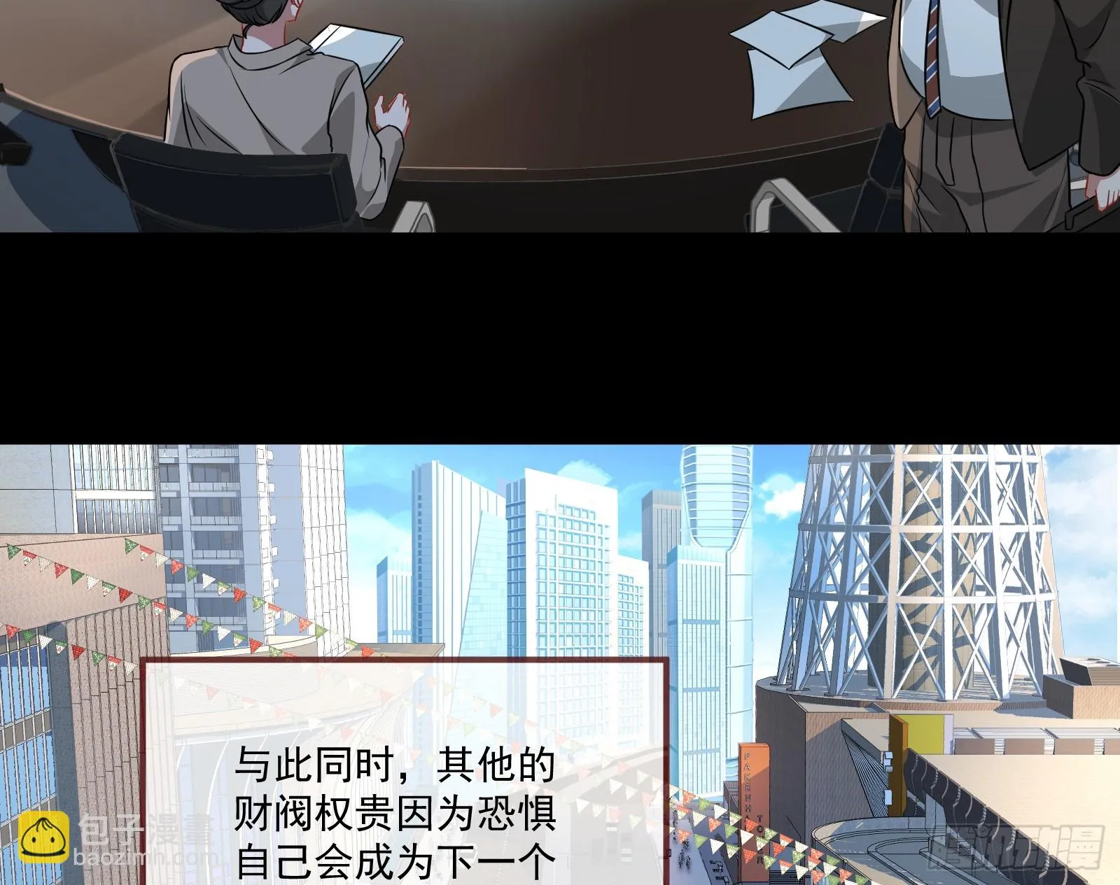 大厦将倾 第6页