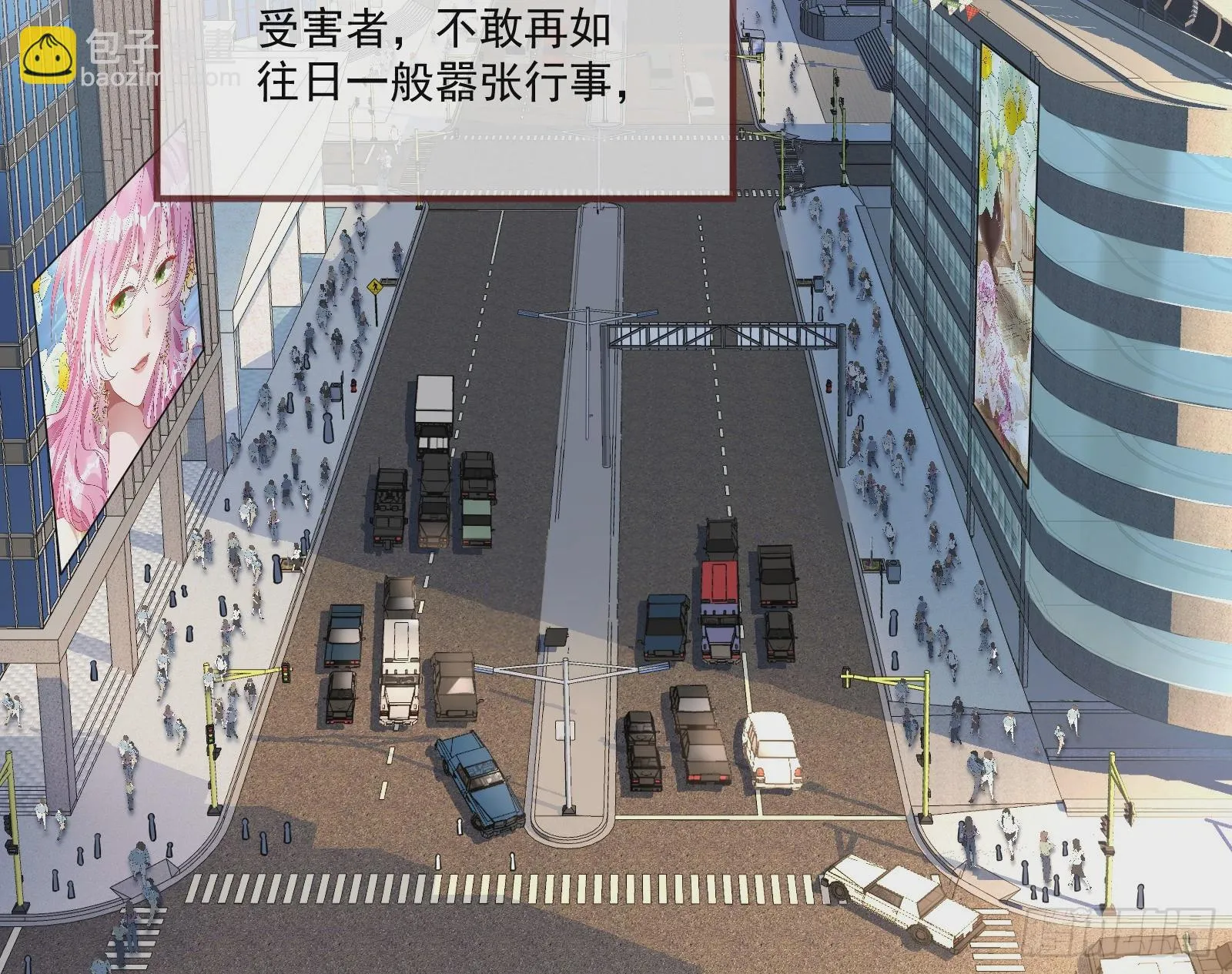 大厦将倾 第7页