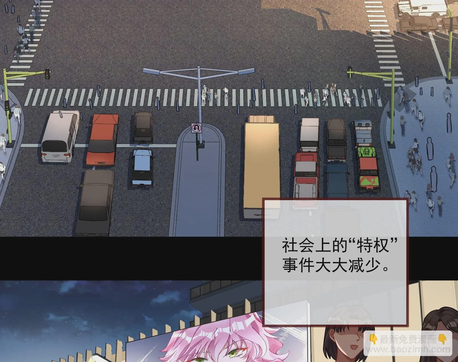 大厦将倾 第8页