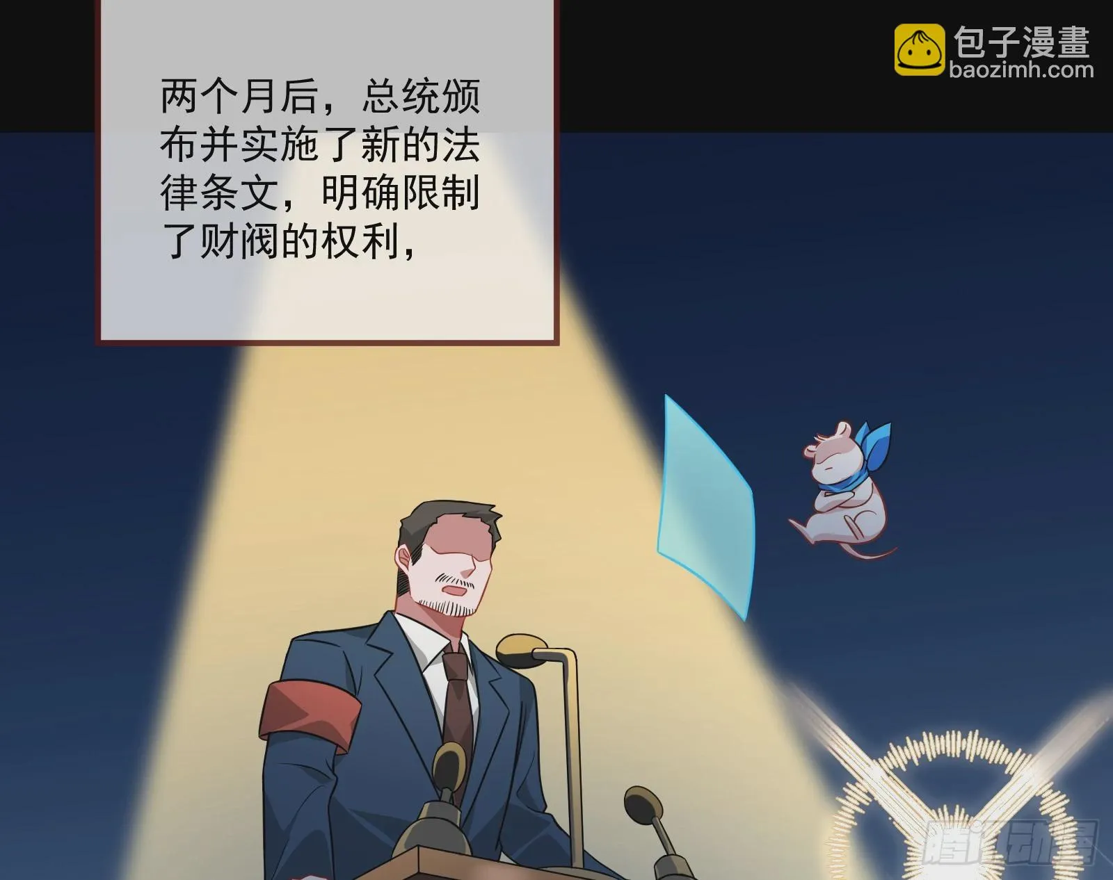 大厦将倾 第10页