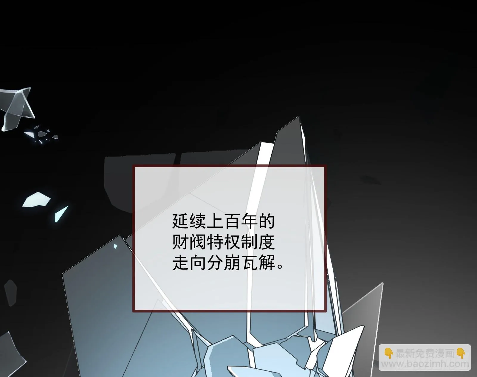 大厦将倾 第12页