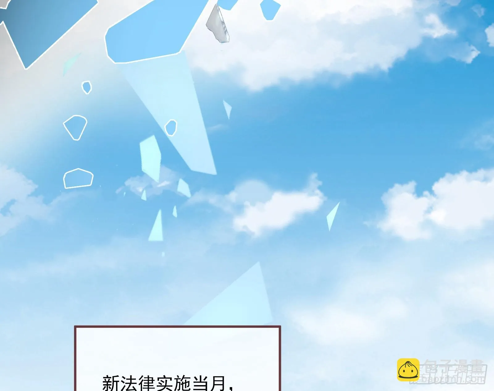 大厦将倾 第14页
