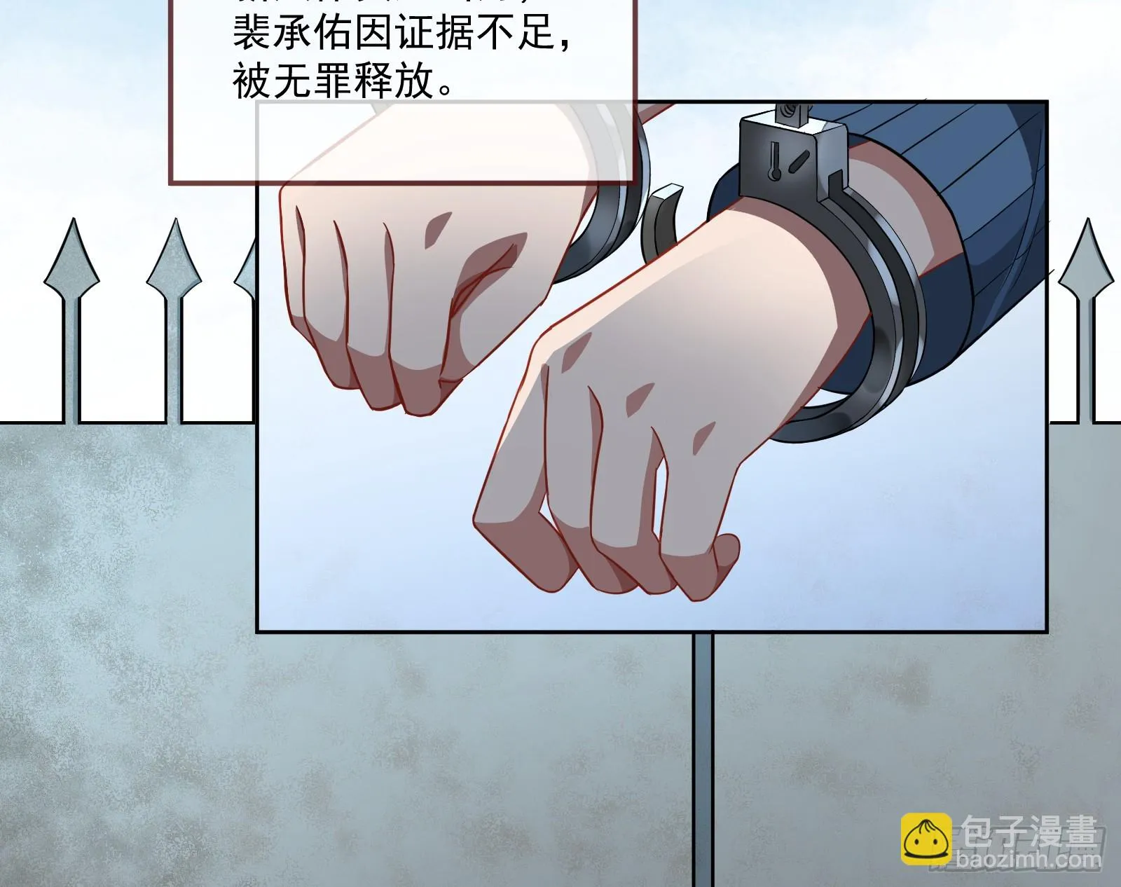 大厦将倾 第15页
