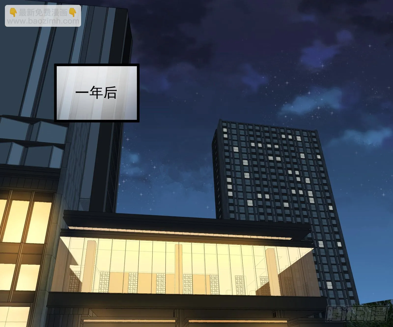 大厦将倾 第18页