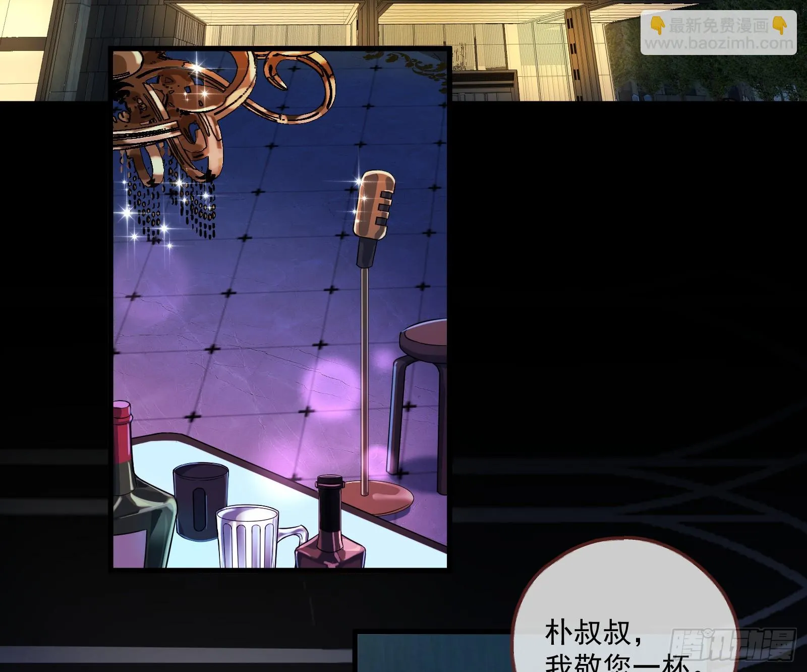 大厦将倾 第19页