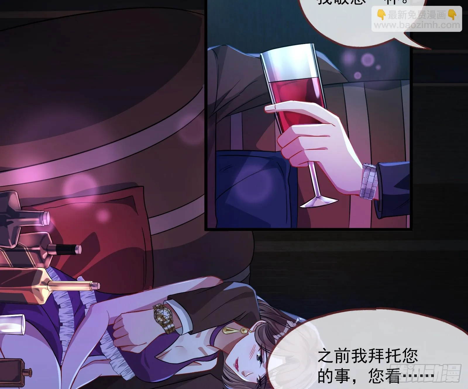 大厦将倾 第20页