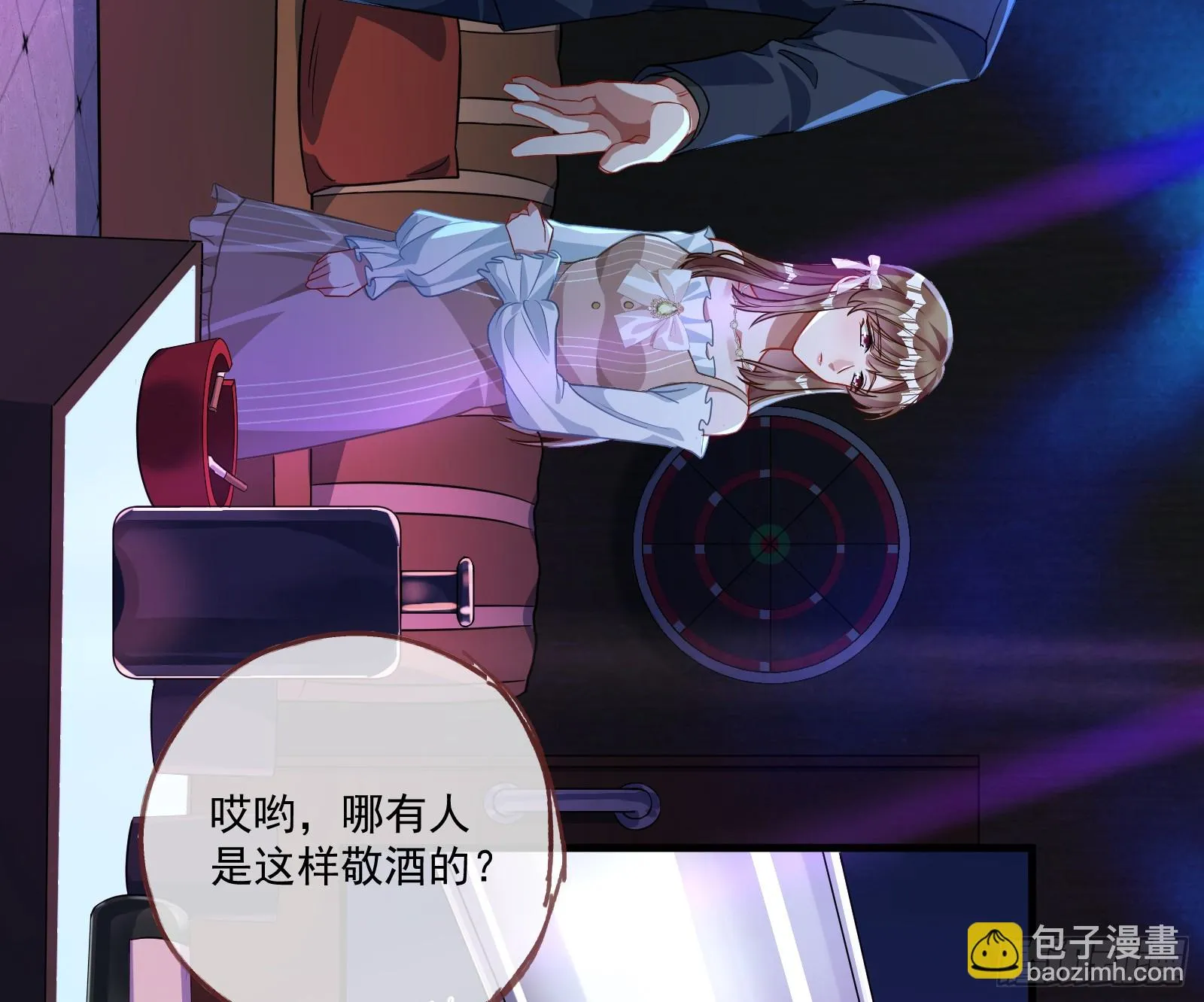 大厦将倾 第22页