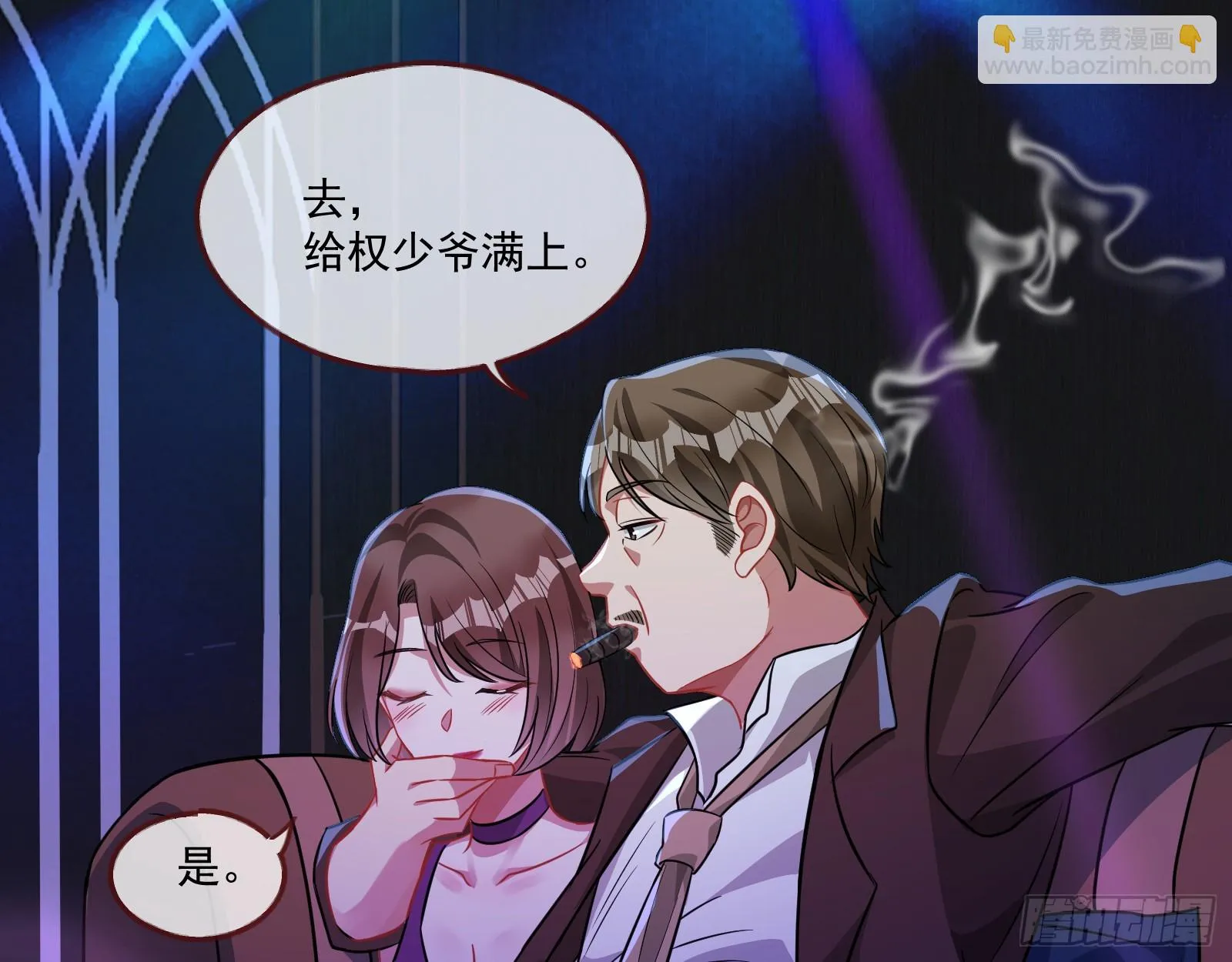 大厦将倾 第24页