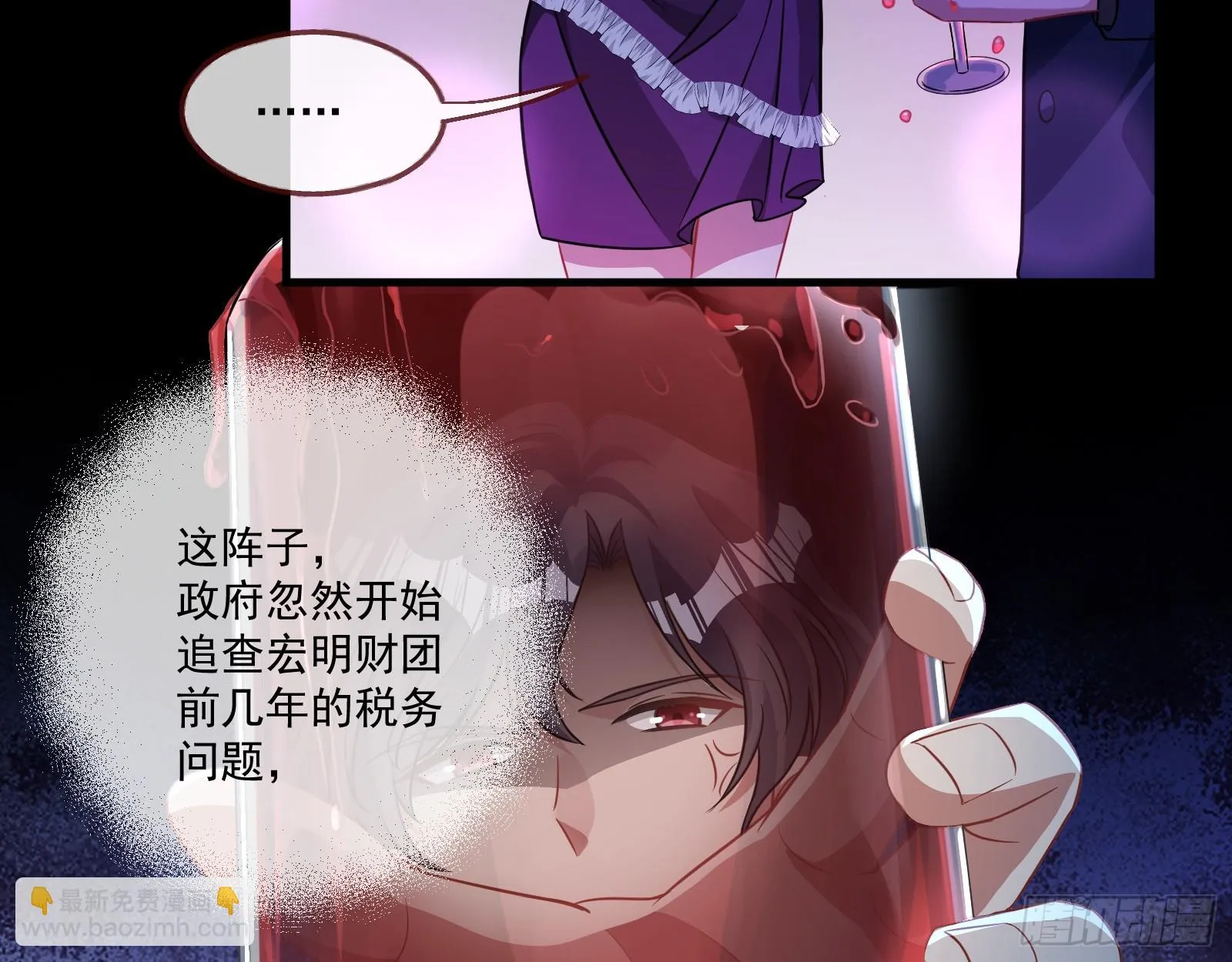 大厦将倾 第30页