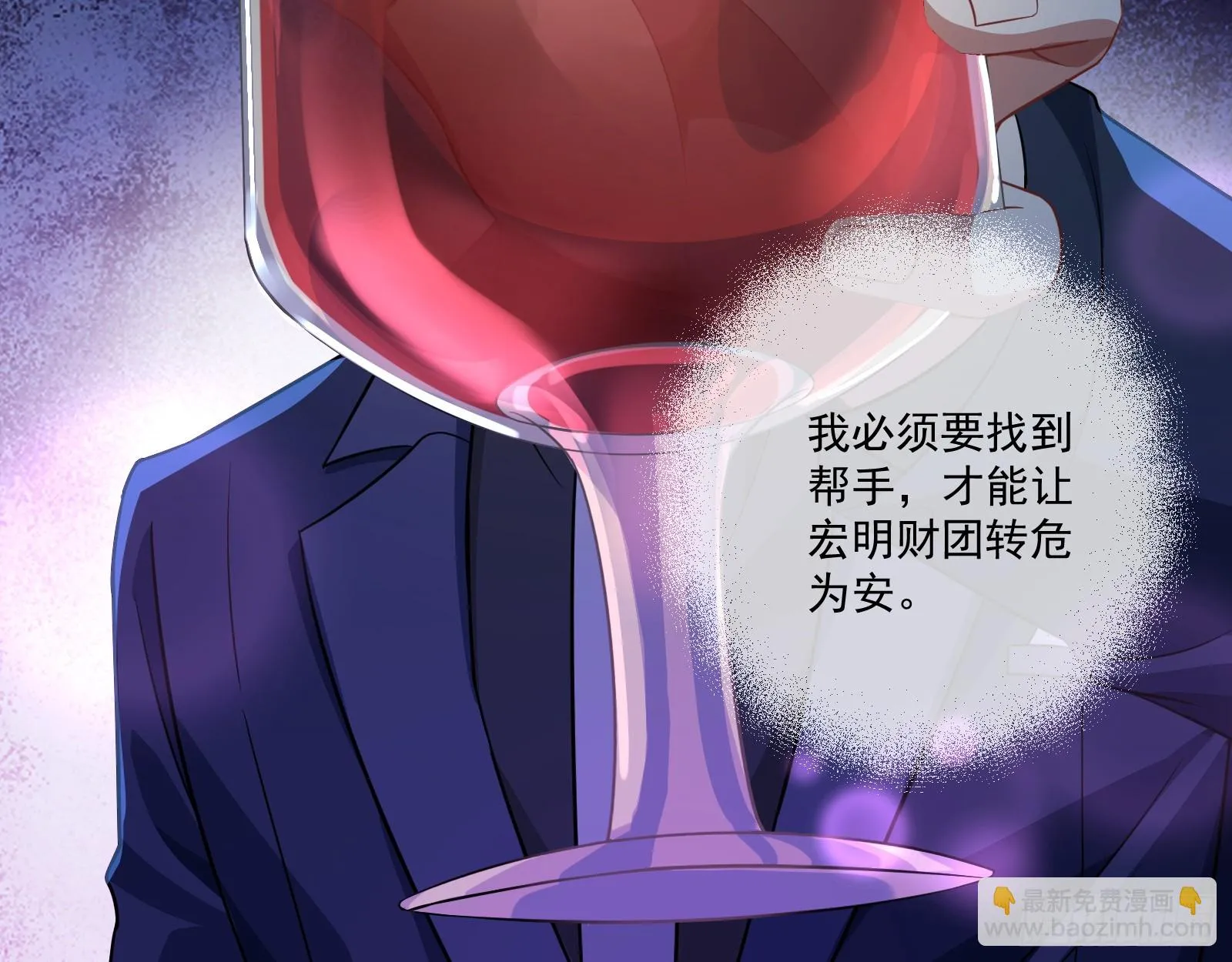 大厦将倾 第31页