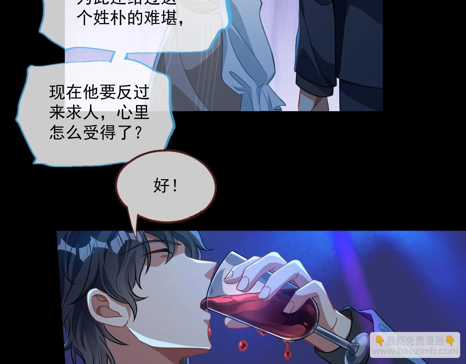 大厦将倾 第33页