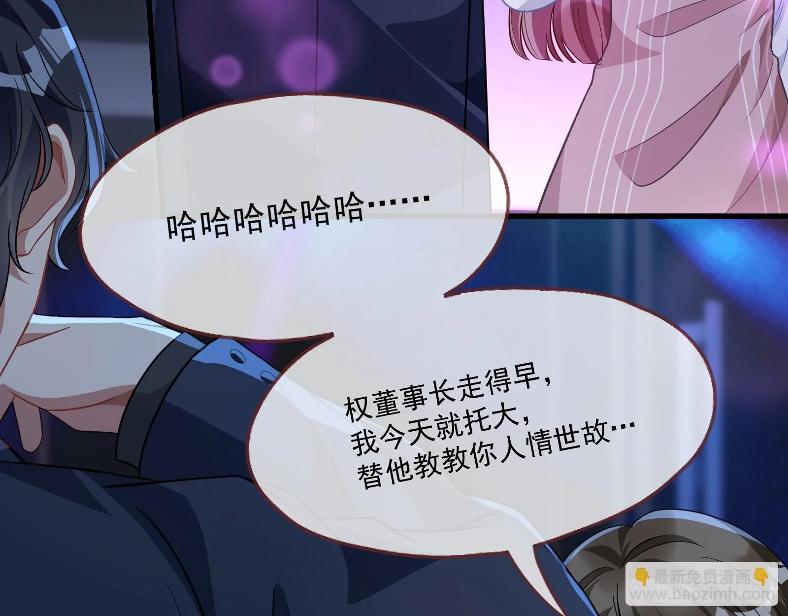 大厦将倾 第35页
