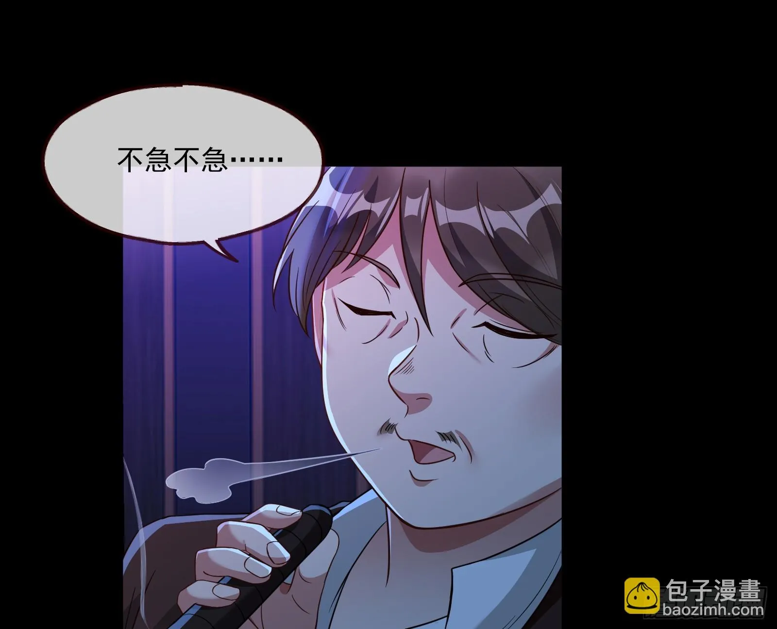 大厦将倾 第40页