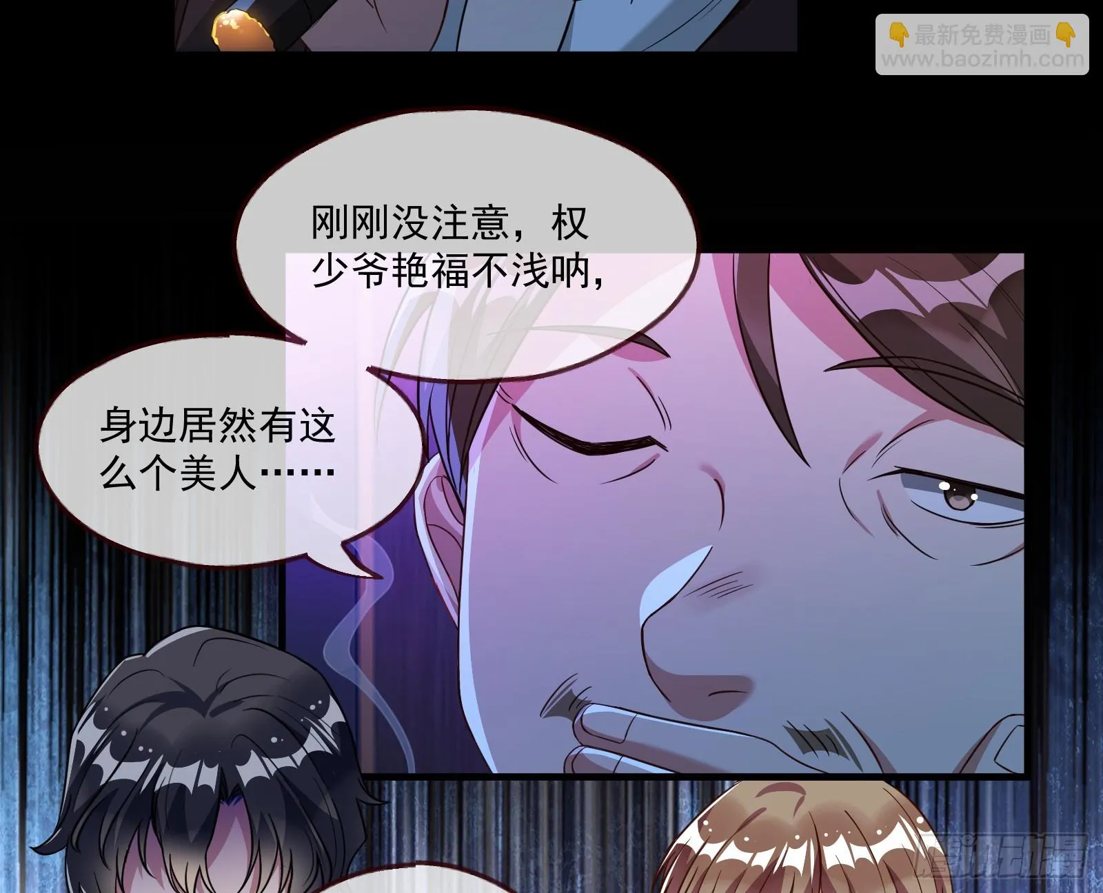 大厦将倾 第41页