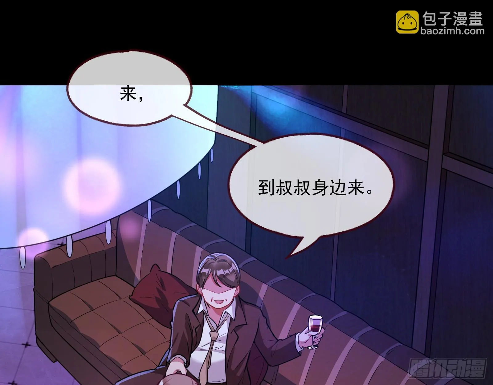 大厦将倾 第54页