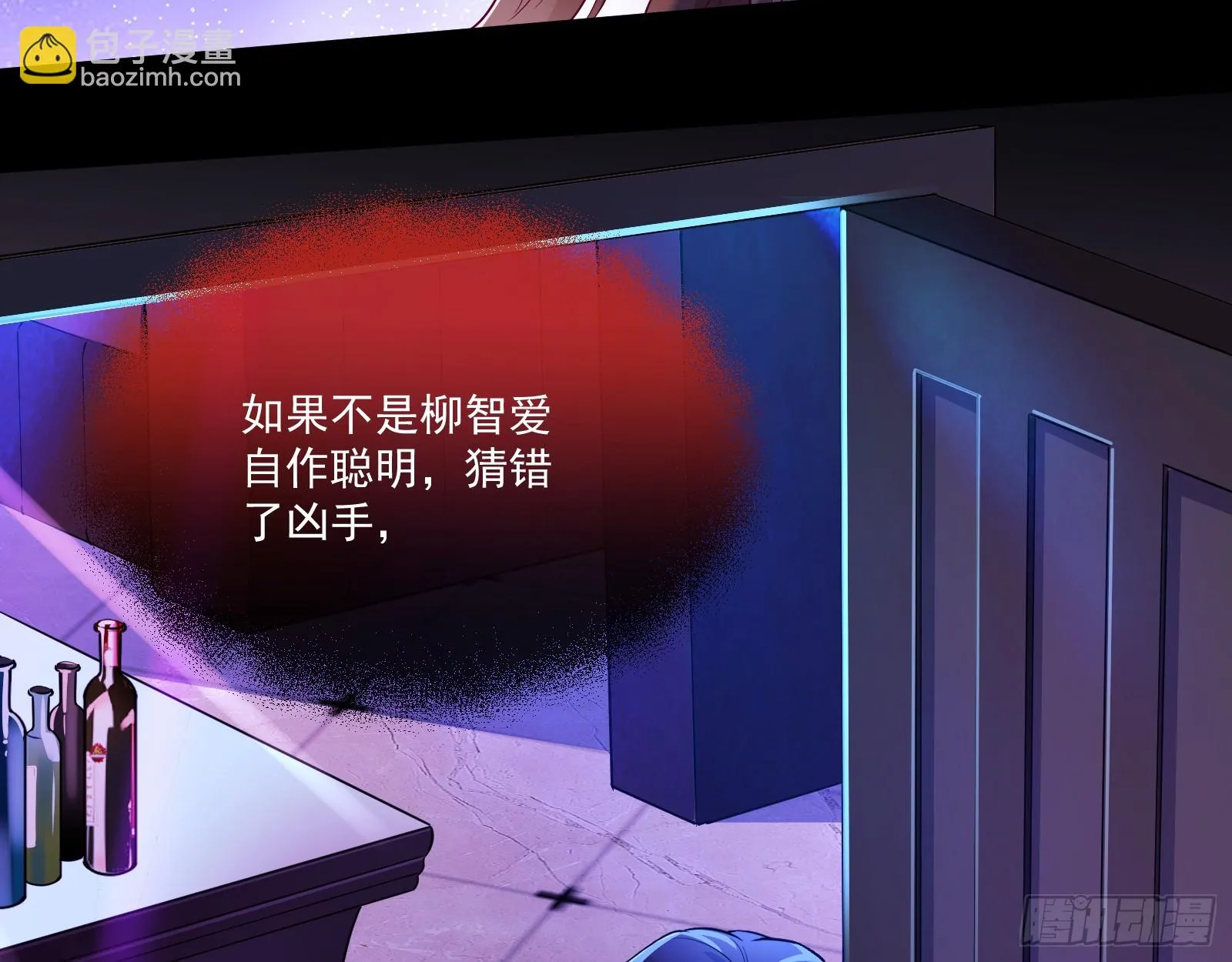 大厦将倾 第63页