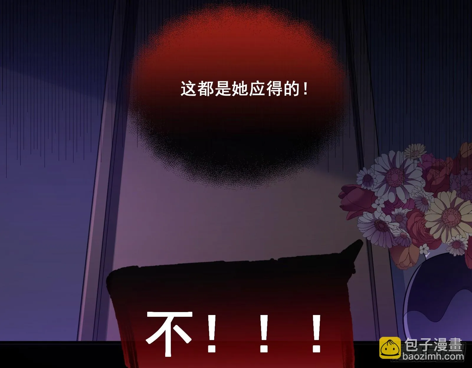 大厦将倾 第67页