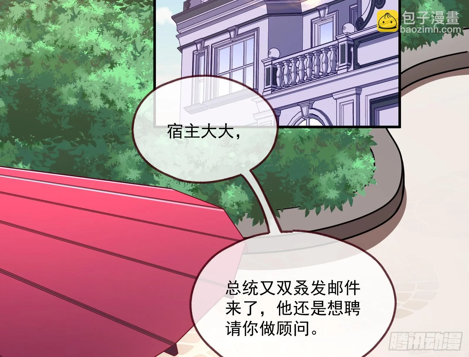 大厦将倾 第71页