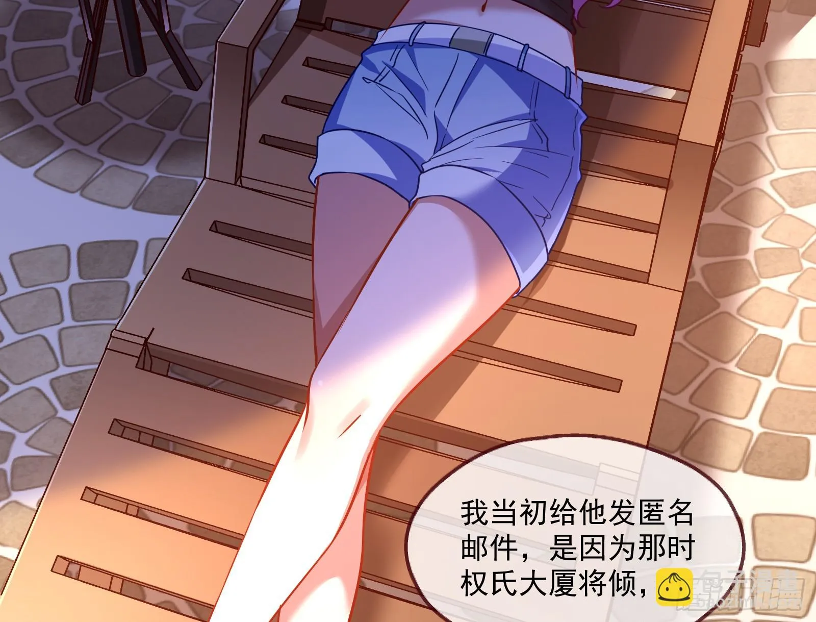 大厦将倾 第73页