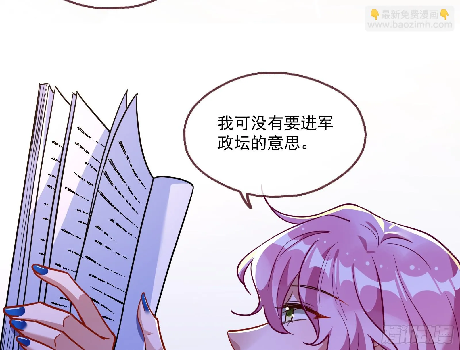 大厦将倾 第75页
