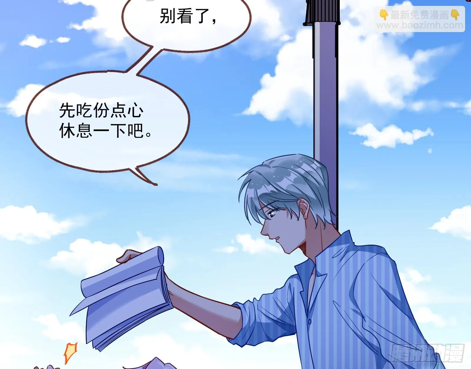 大厦将倾 第79页
