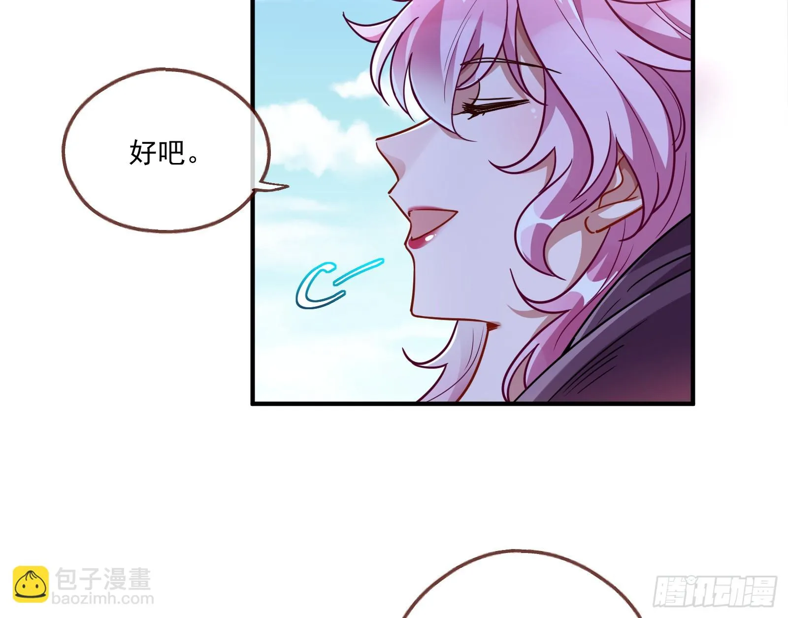 大厦将倾 第81页