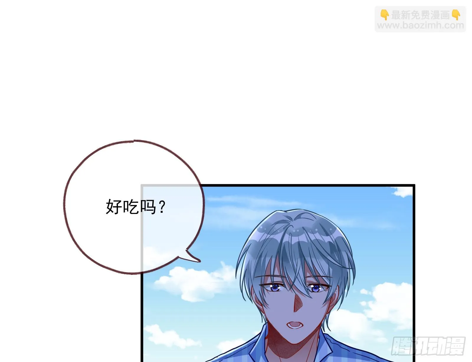 大厦将倾 第84页