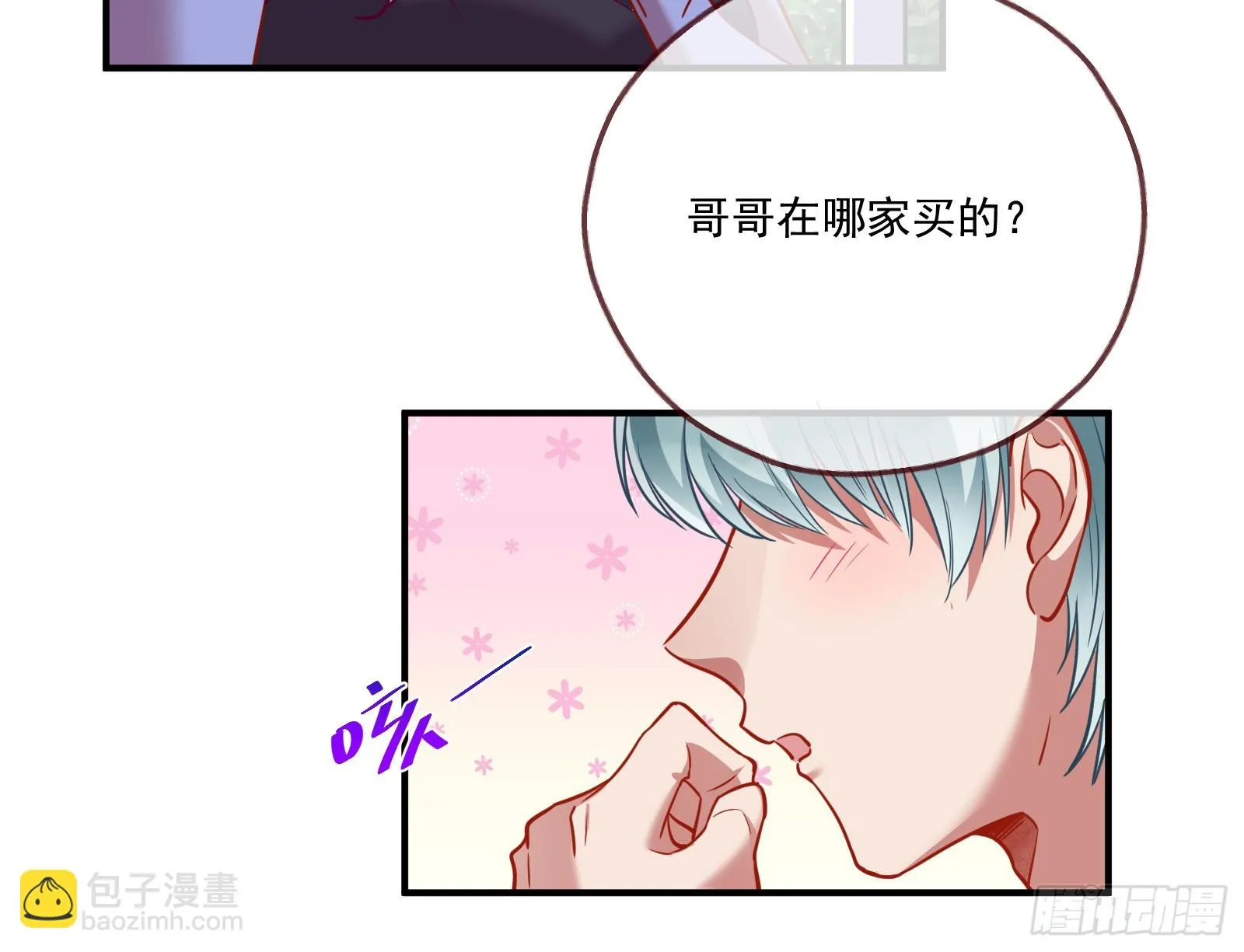 大厦将倾 第87页