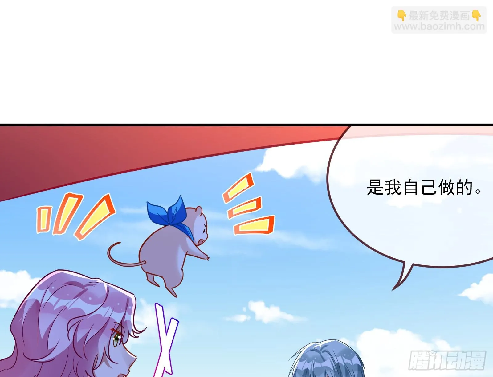 大厦将倾 第88页