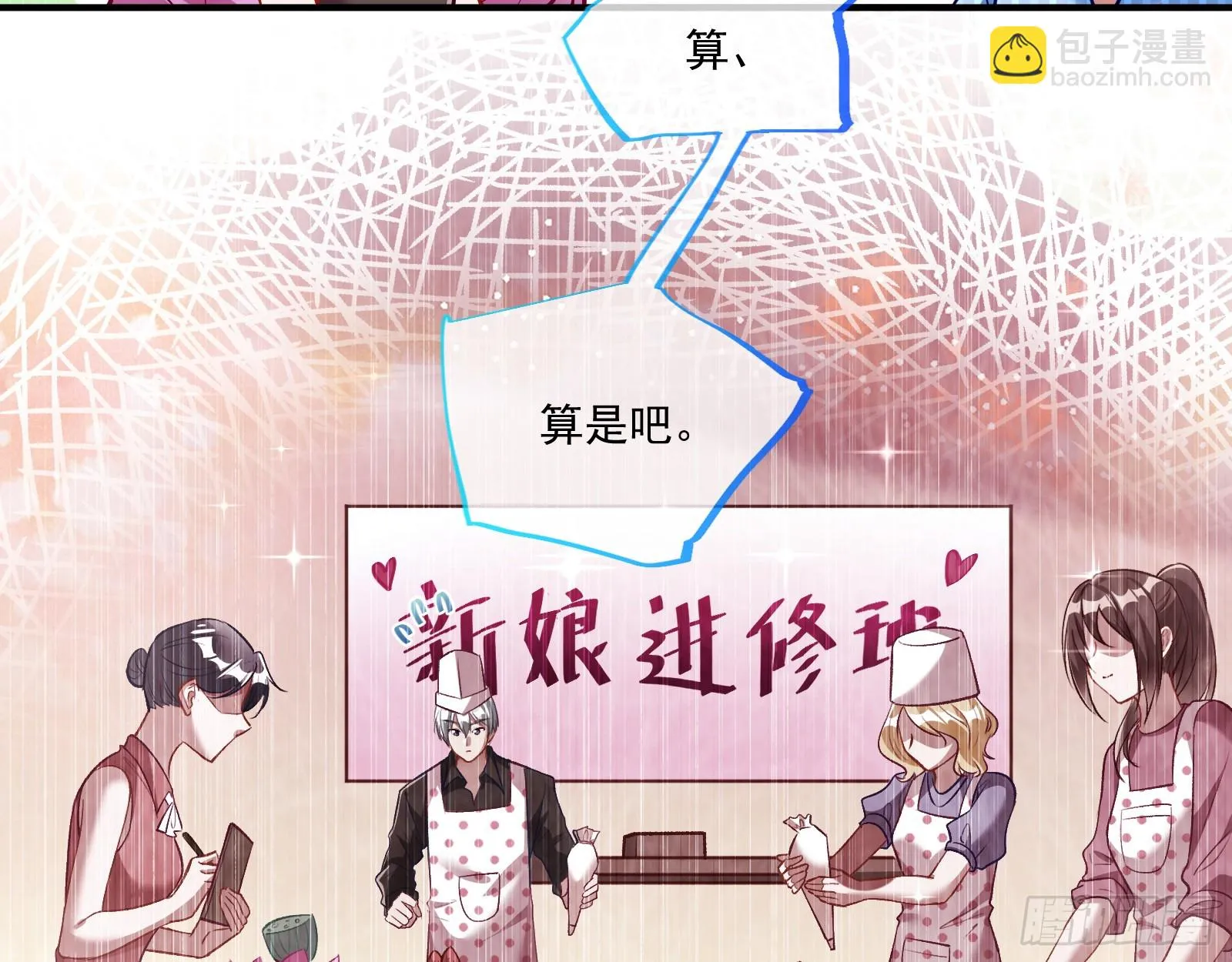 大厦将倾 第91页