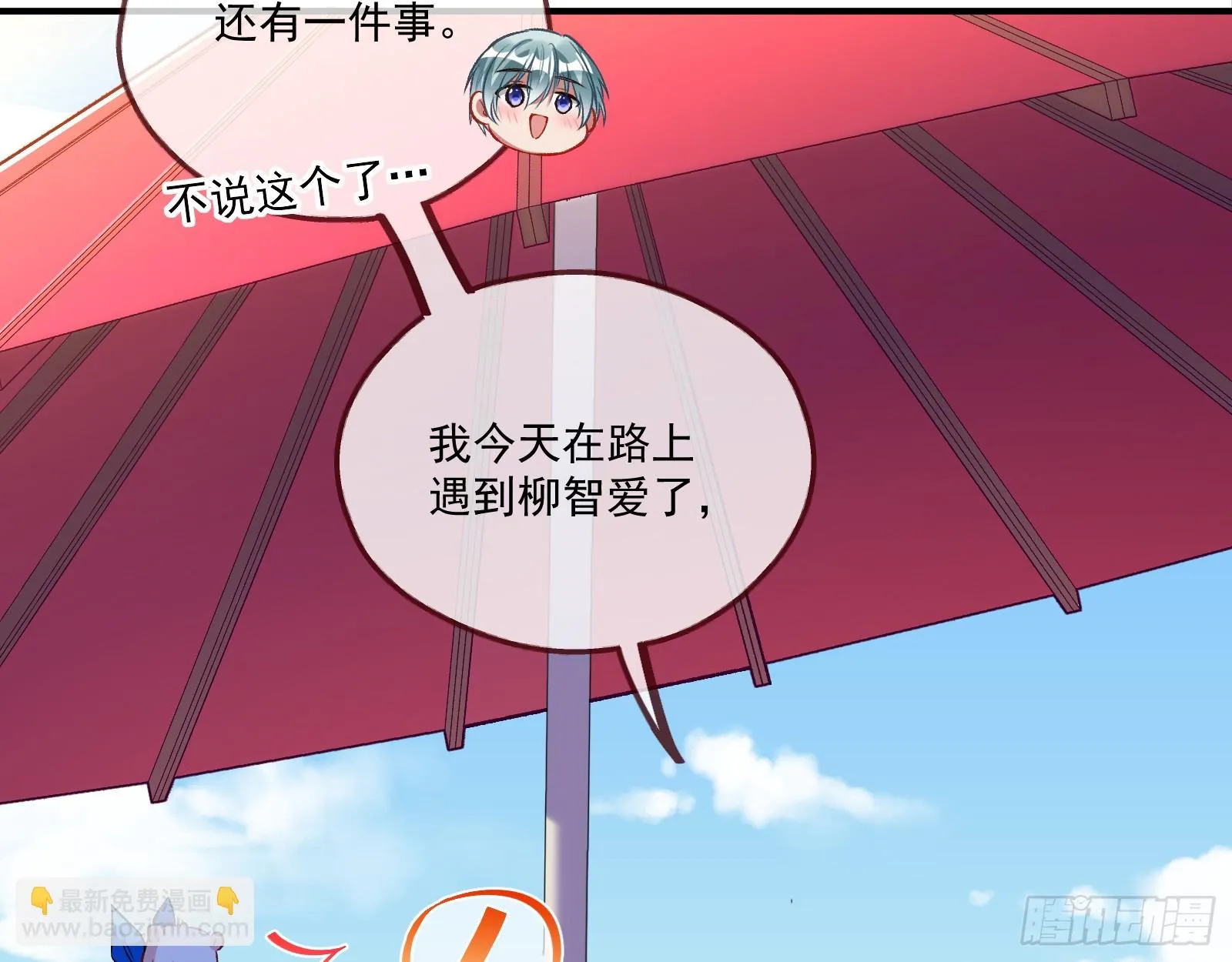 大厦将倾 第93页