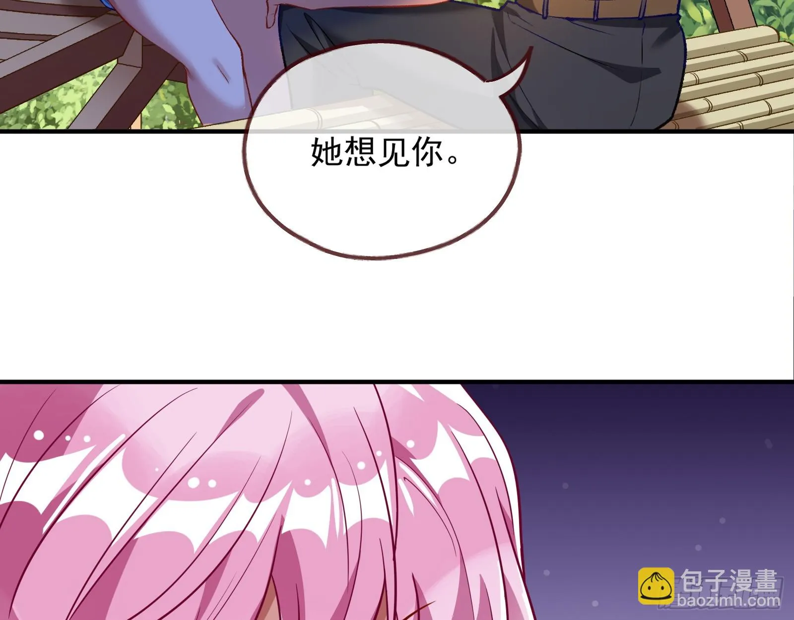 大厦将倾 第95页