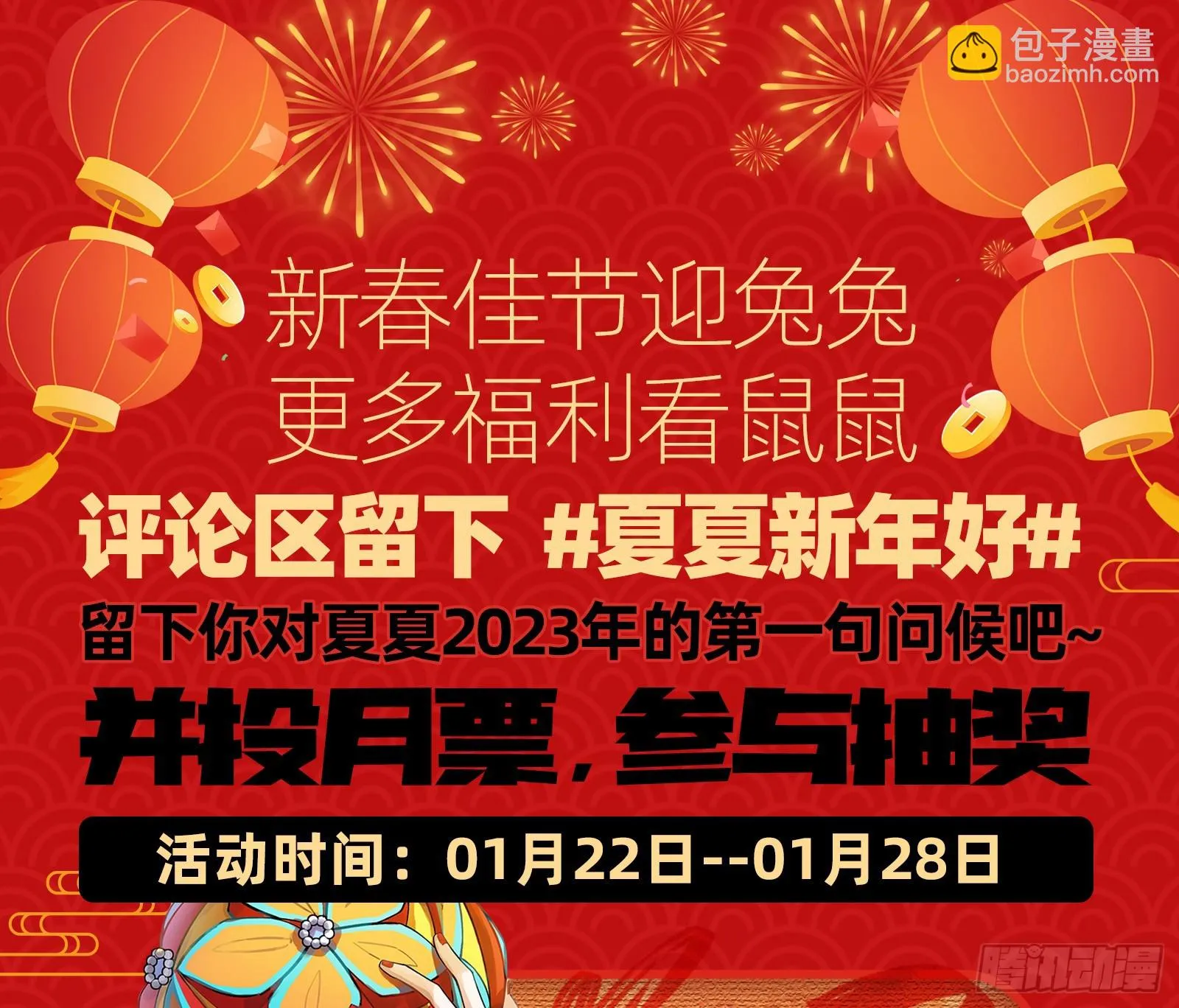 大厦将倾 第98页