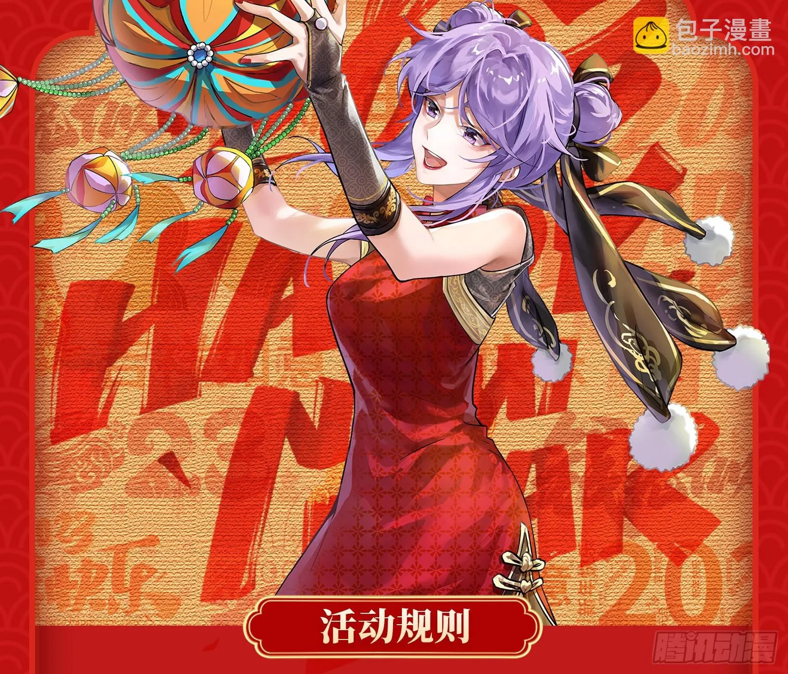 大厦将倾 第99页