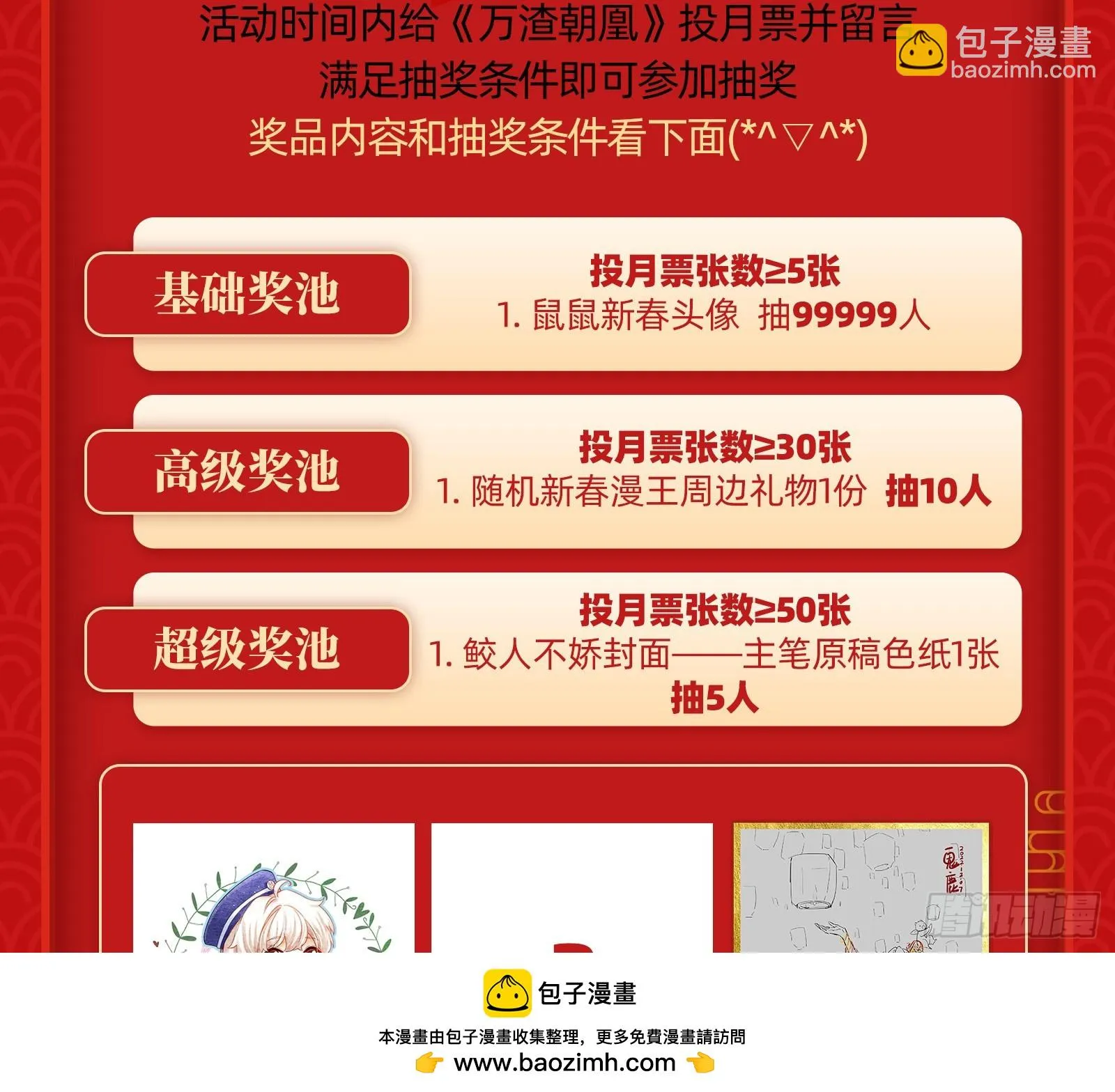 大厦将倾 第100页