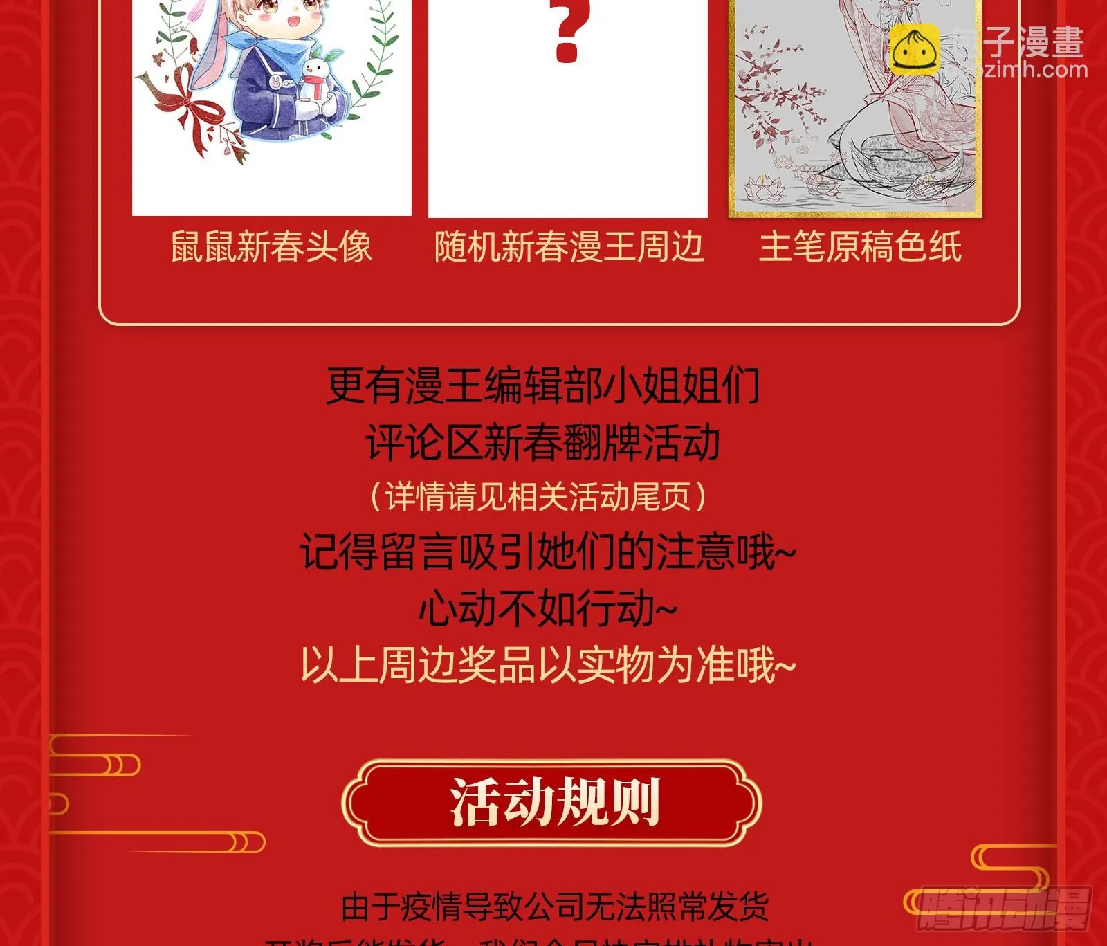 大厦将倾 第101页