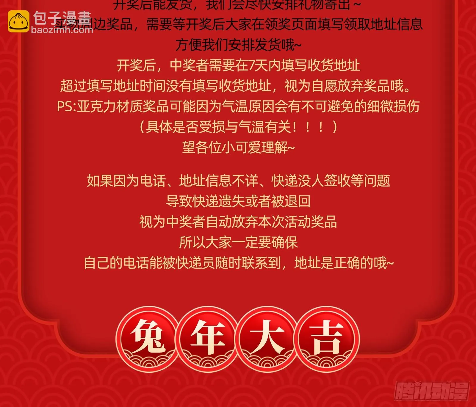 大厦将倾 第102页