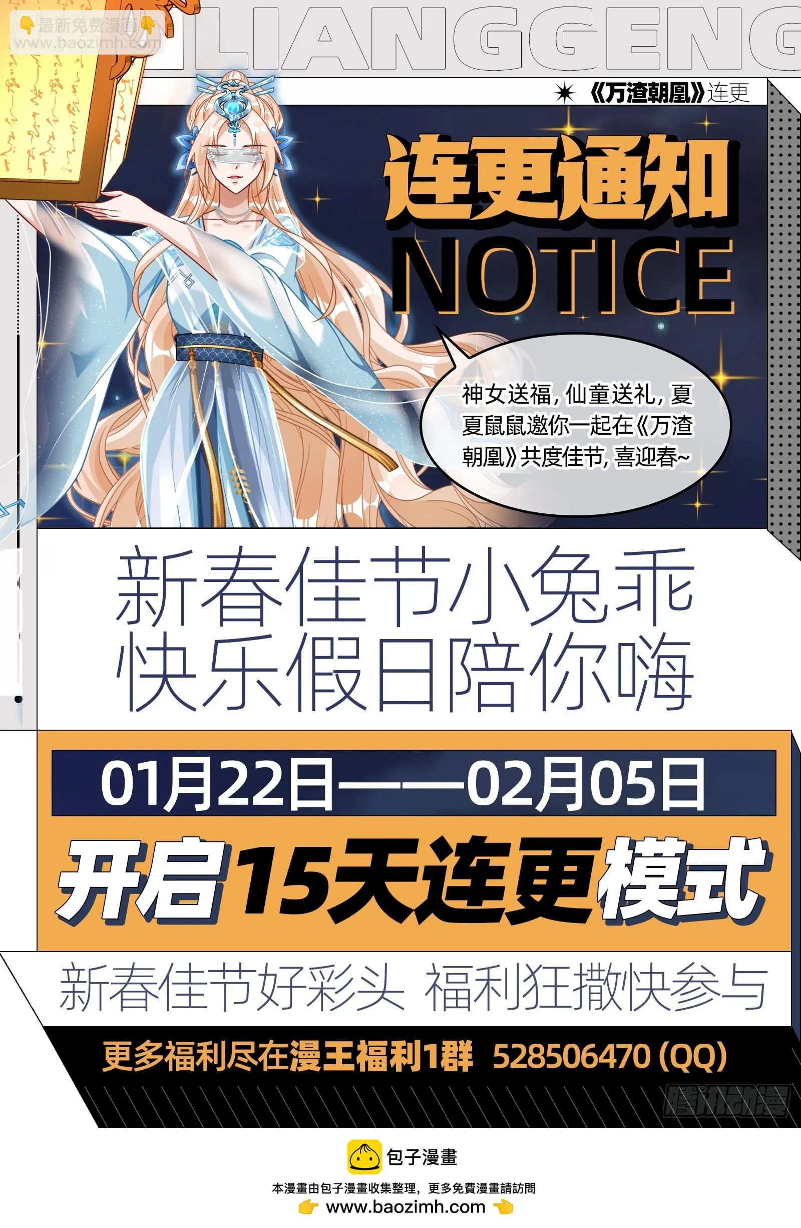 大厦将倾 第103页